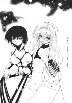 Page 184 of Etsugyaku Kazoku