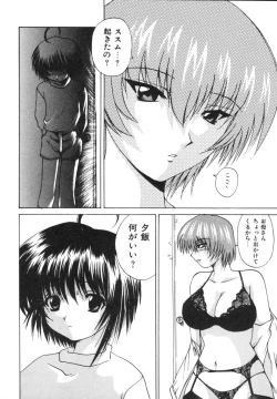 Page 40 of Etsugyaku Kazoku