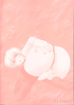 Page 4 of Etsugyaku Kazoku