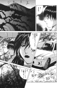 Page 59 of Etsugyaku Kazoku