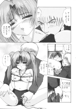 Page 77 of Etsugyaku Kazoku