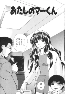 Page 7 of Etsugyaku Kazoku