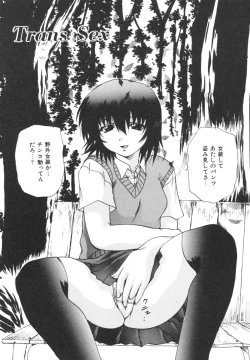 Page 88 of Etsugyaku Kazoku