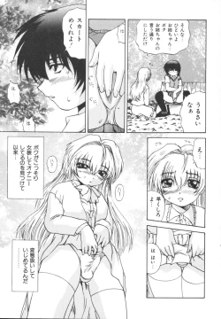 Page 89 of Etsugyaku Kazoku