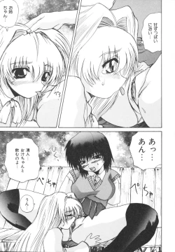 Page 93 of Etsugyaku Kazoku