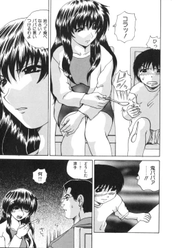 Page 9 of Etsugyaku Kazoku