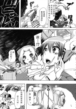 Page 112 of Kemo KoiCh.1-4