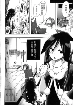 Page 35 of Kemo KoiCh.1-4