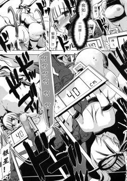 Page 58 of Kemo KoiCh.1-4