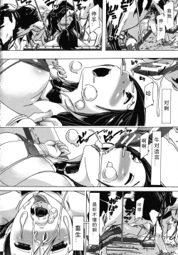 Page 71 of Kemo KoiCh.1-4