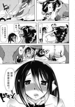 Page 82 of Kemo KoiCh.1-4