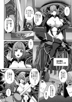 Page 129 of Injiru Shimai