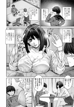 Page 147 of Injiru Shimai