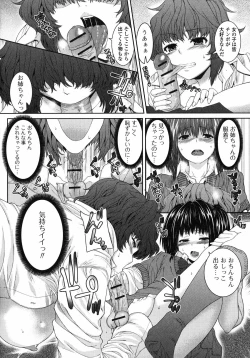 Page 187 of Injiru Shimai