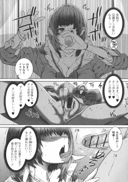 Page 31 of Injiru Shimai