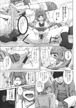 Page 32 of Injiru Shimai