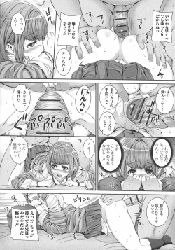 Page 33 of Injiru Shimai