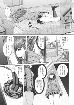 Page 44 of Injiru Shimai