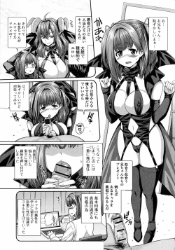 Page 48 of Injiru Shimai