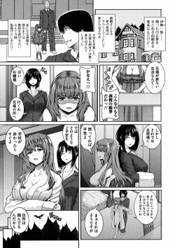 Page 60 of Injiru Shimai