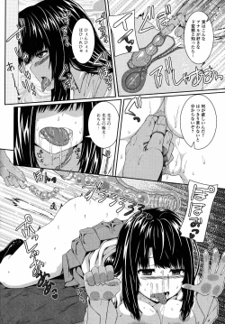 Page 83 of Injiru Shimai