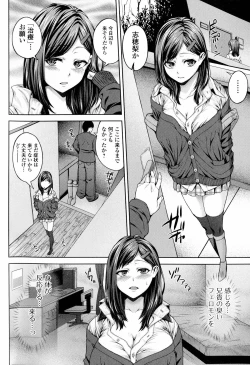 Page 9 of Injiru Shimai