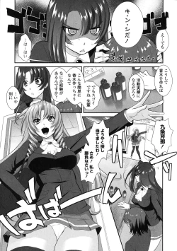 Page 112 of Yokujou Switch - Kimi no Nioi de Mitasarete