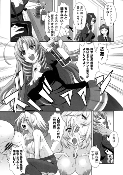 Page 114 of Yokujou Switch - Kimi no Nioi de Mitasarete