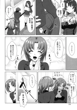 Page 133 of Yokujou Switch - Kimi no Nioi de Mitasarete