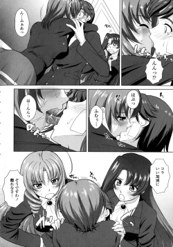 Page 137 of Yokujou Switch - Kimi no Nioi de Mitasarete