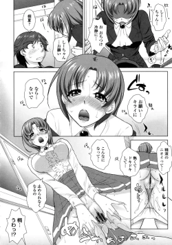 Page 139 of Yokujou Switch - Kimi no Nioi de Mitasarete