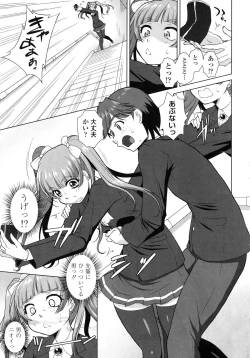 Page 152 of Yokujou Switch - Kimi no Nioi de Mitasarete