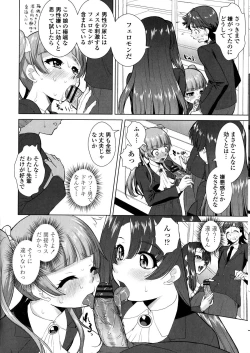 Page 159 of Yokujou Switch - Kimi no Nioi de Mitasarete