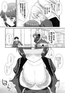 Page 188 of Yokujou Switch - Kimi no Nioi de Mitasarete