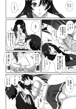 Page 23 of Yokujou Switch - Kimi no Nioi de Mitasarete