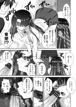 Page 24 of Yokujou Switch - Kimi no Nioi de Mitasarete