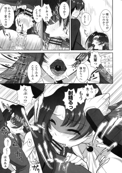 Page 26 of Yokujou Switch - Kimi no Nioi de Mitasarete