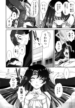 Page 27 of Yokujou Switch - Kimi no Nioi de Mitasarete