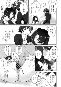 Page 28 of Yokujou Switch - Kimi no Nioi de Mitasarete