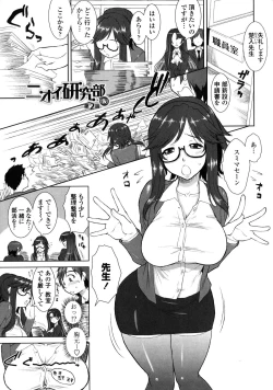 Page 34 of Yokujou Switch - Kimi no Nioi de Mitasarete