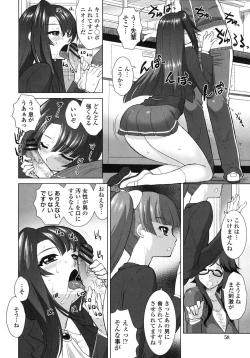 Page 57 of Yokujou Switch - Kimi no Nioi de Mitasarete