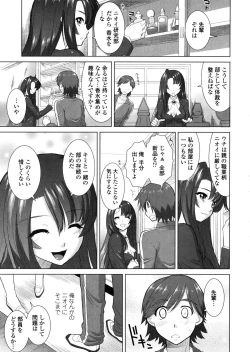 Page 60 of Yokujou Switch - Kimi no Nioi de Mitasarete