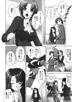 Page 61 of Yokujou Switch - Kimi no Nioi de Mitasarete