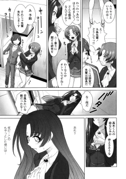 Page 62 of Yokujou Switch - Kimi no Nioi de Mitasarete