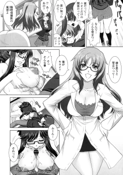 Page 77 of Yokujou Switch - Kimi no Nioi de Mitasarete