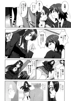 Page 79 of Yokujou Switch - Kimi no Nioi de Mitasarete