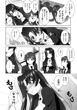 Page 97 of Yokujou Switch - Kimi no Nioi de Mitasarete