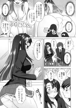 Page 98 of Yokujou Switch - Kimi no Nioi de Mitasarete