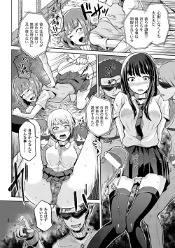 Page 42 of Bessatsu Comic Unreal Ningen Bokujou Hen Vol. 4