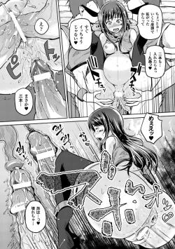 Page 56 of Bessatsu Comic Unreal Ningen Bokujou Hen Vol. 4